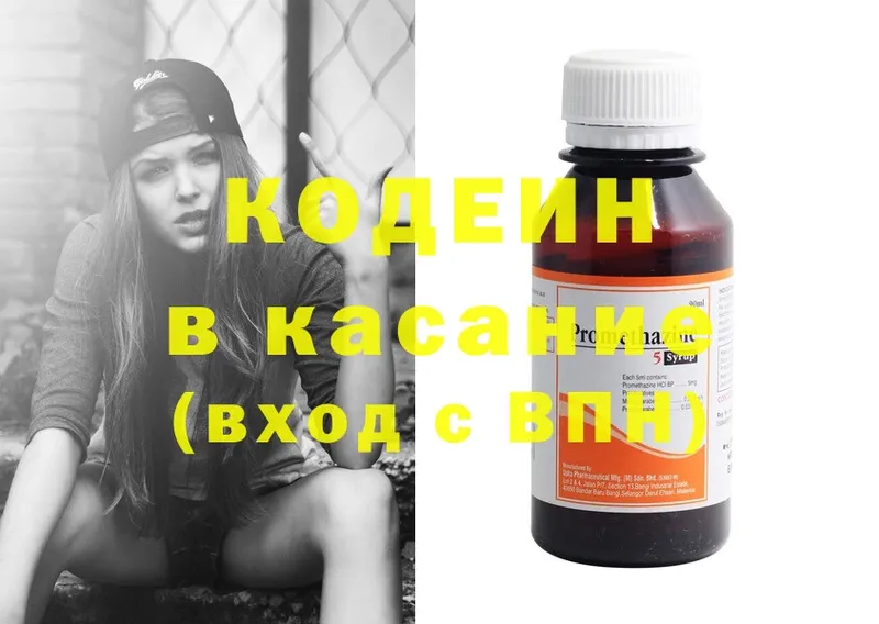 закладка  Шумерля  Codein Purple Drank 